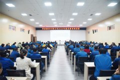 公司舉辦2025年黨員教育培