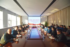 公司召開學習黨的二十屆四中全會精神報告會